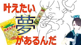 パインアメっこーだー！パインアメで縦笛の作り方(妄想)【VTuber】