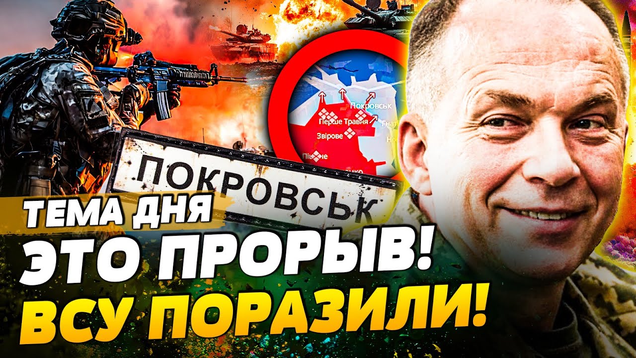 ⚡️ТРИУМФ ВСУ! ПОКРОВСК ОТБИЛИ!? ЭТОТ УДАР ПЕРЕВЕРНУЛ ФРОНТ! ТАКОГО НЕ ЖДАЛИ! 