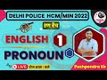 English for Delhi Police Head Constable | Pronoun | Lecture 1 |   Parmar SSC