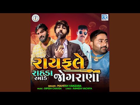 Rayfale Rahda Ramade Jograna