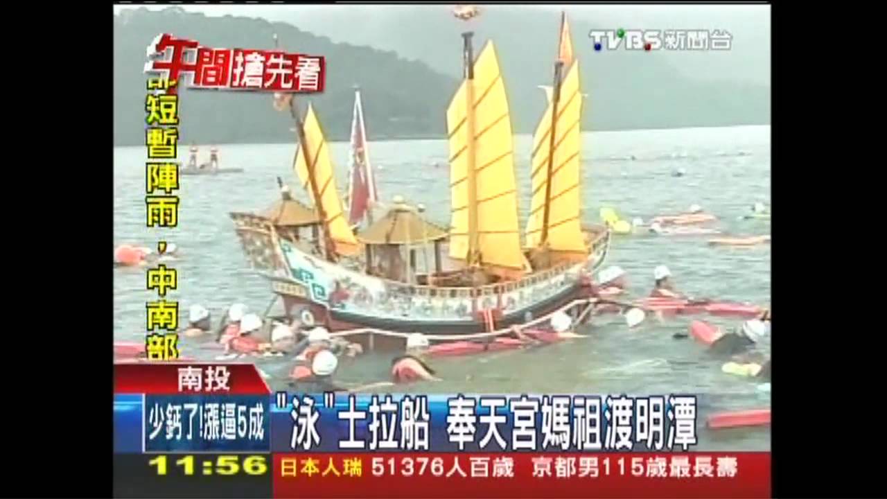 2萬8千人挑戰 泳渡明潭再創紀錄