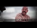 Cairokee feat. Wael El-Fashny - Ghareeb / ( كايروكي - عم غريب ( مع وائل الفشني