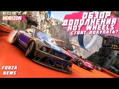FORZA HORIZON 5 HOT WHEELS DLC REVIEW | IS IT WORTH BUYING? | FORZA HORIZON 5