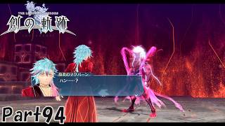 #94 創の軌跡 軌跡シリーズ総復習実況動画 part678