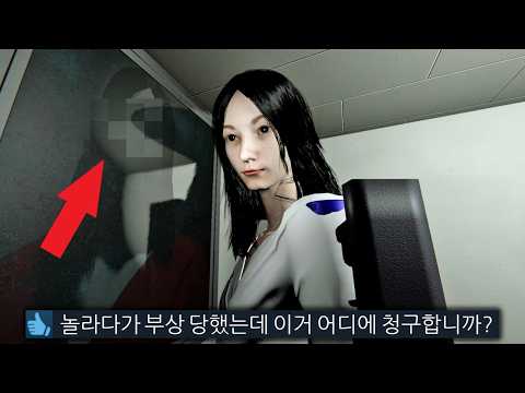 야간 청소 공포게임 소름이 쫙 돋았다