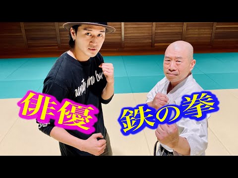 鉄の拳を持つ60歳が俳優の後ろ回し蹴りに呆然！【丞威 Joey Tee】Sixty-year old Iron Fist Karate-man and Young Karate Actor!
