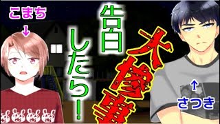 『天使を射止めてキューピッド！』急かされて告白したら唖然…♯５