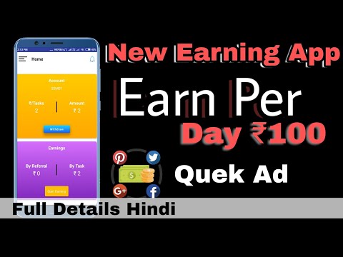 New money earning application | Online earning application 2018 | Unlimited Money Earn Video