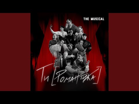 Ще до того як колись ЇЇ (feat. Олесь Артюх)