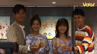 《天之蕉子》殺青宴