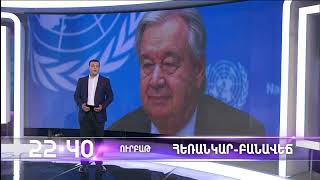 Հեռանկար բանավեճ / Herankar Debate / #60/ anons