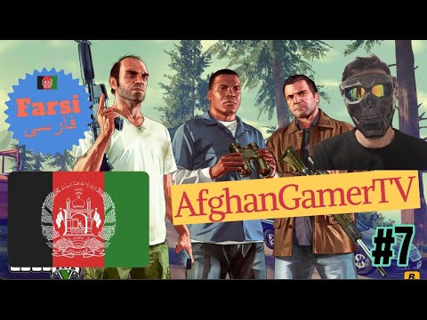 GTA 5 Gameplay Walkthrough Part 7 - FARSI Commentary - Full Gameplay (Grand Theft Auto 5)