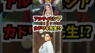 【FF8】衝撃の新事実！？