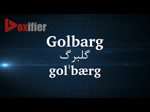 How to Pronunce Golbarg (گلبرگ) in Persian (Farsi) - Voxifier.com