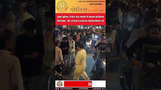🔴 मुंबई पुलिस ने बेस्ट बस मामले में चालक को किया गिरफ्तार, गैर इरादतन हत्या का मामला किया दर्ज