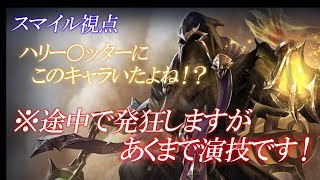 【伝説対決AOV】初心者スマイルが使う！メイジ『アゼンカ』やっと少し使えるようになってきた♪めっちゃ楽しい！！　※少し興奮してしまう場面がありますが演技です！笑