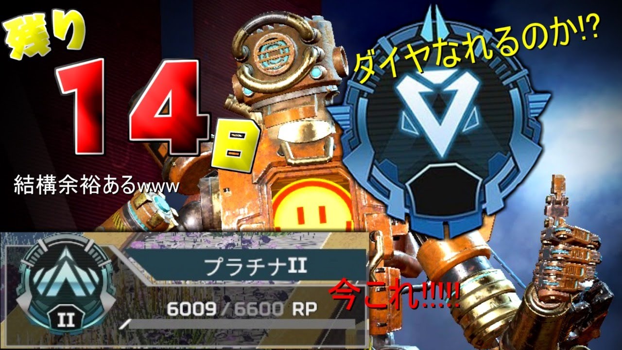 【APEX】ソロダイヤチャレンジ:破【にじさんじ】