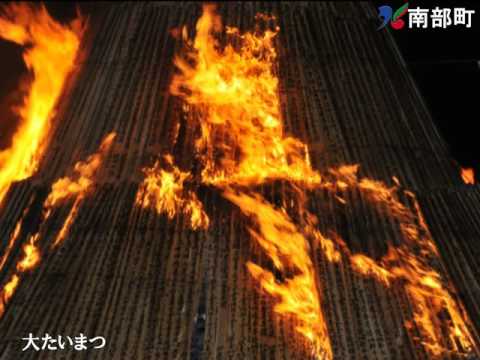 山梨県南部町紹介動画