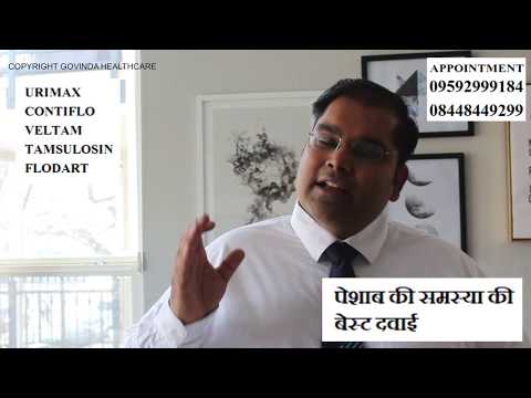 Prostate medicine hindi/ peshab kholne ki dawa/ urimax hindi