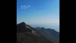 구본웅(ku bon woong)  - 우리 다시만날까   Shall we meet again