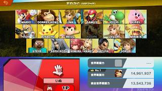 【今更始めるスマブラSP】第２０６回！クッパは一番重いキャラ！　クッパ１日目