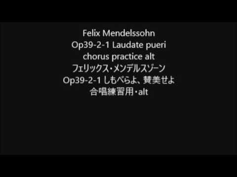 Felix Mendelssohn Op39-2-1 Laudate pueri chorus practice alt