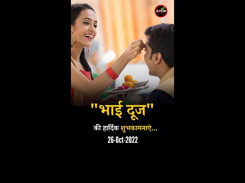 Anti-Piles Organization wishes Happy Bhai Dooj #bhaidooj #bhaidoojspacial