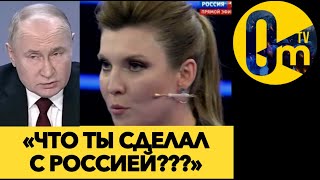 «ЭТО ПОЛНОЕ ФИАСКО РОССИИ!»