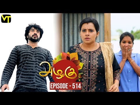 Azhagu - Tamil Serial | அழகு | Episode 514 | Sun TV Serials | 27 July 2019 | Revathy | VisionTime Video