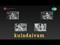 Kuladaivam Raave Raave Vayyaari Song