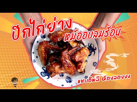 คลิกเพื่อดูคลิปวิดีโอ