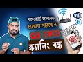 TP Link Router QR CODE Scanning Off How To Stop WiFi Password Showing From QR Code Scanning