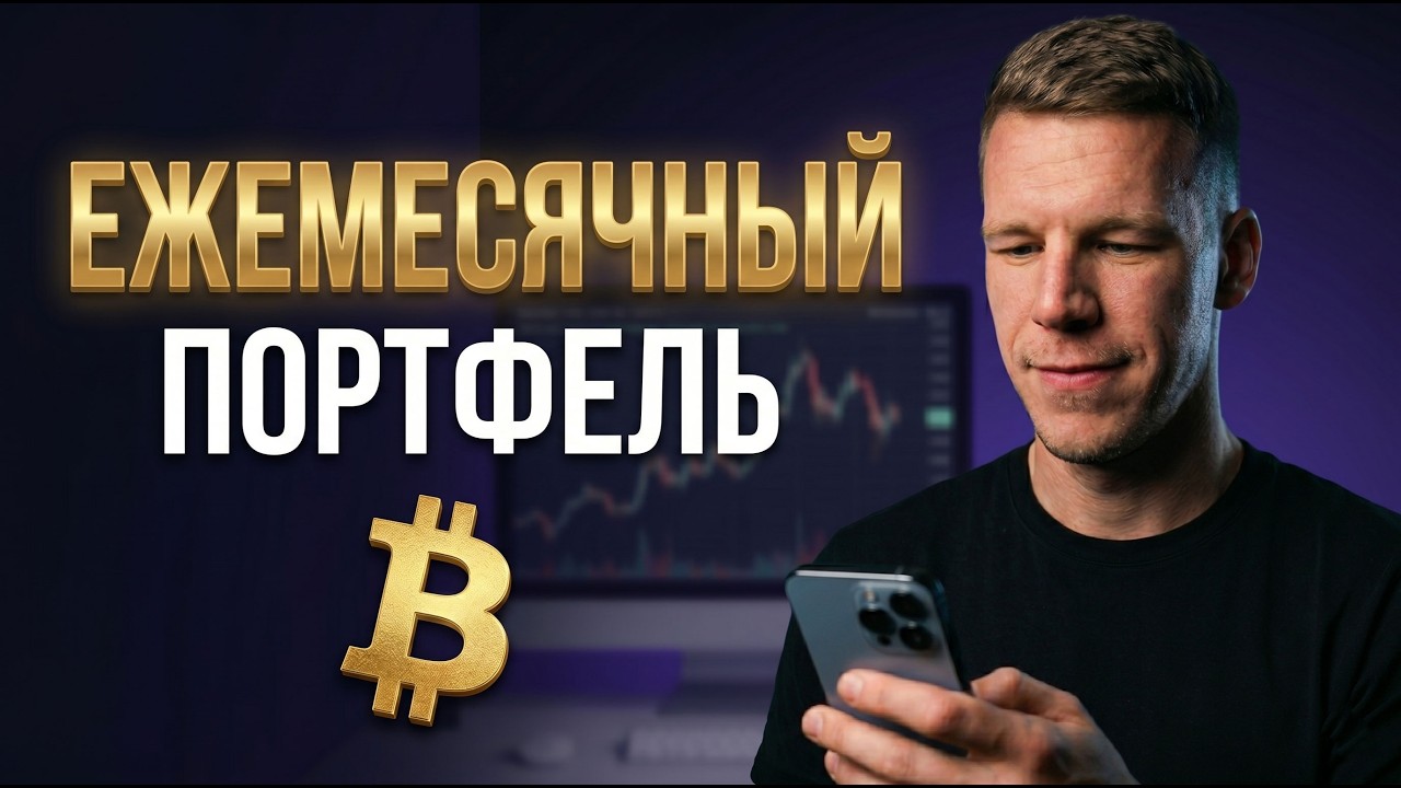 Продолжаю закупать альту. Портфель апрель. 
