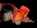 ДЛЯ ТЕБЯ поздравление, АНЮТА! 