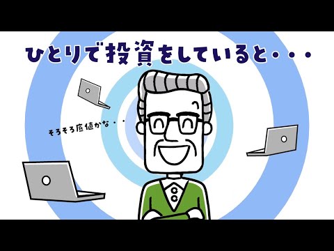 マルチチャネルサービス紹介動画《トランポリン編》_東洋証券株式会社