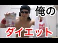 ダイエットにオススメな筋肉メシの紹介！！