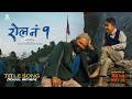 Roll No 1 Title Video Song In Cinemas Jestha 15 May 29 7Seas Cinema School Anthem