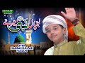 New Heart Touching Naat - Lajpal Nabi Mere - Syed Hassan Ullah Hussaini - Home Islamic