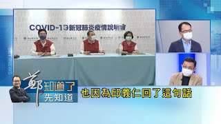 [討論] 陳東豪說侯友宜想選總統