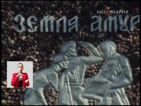 Амурская обл. Благовещенск - 125 лет 17.07.1983