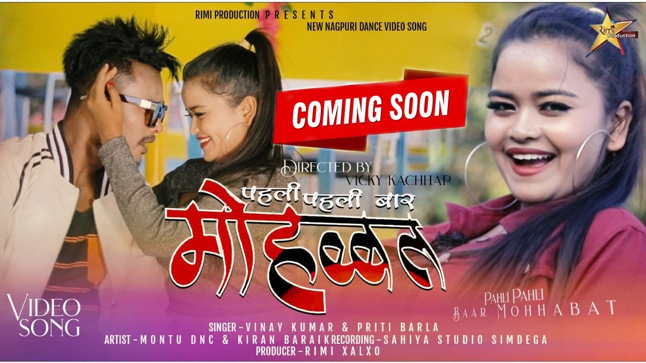 Pahli Pahli Baar Mohabbat | Coming Soon | New Nagpuri Video 2021 | Singer Vinay Kumar & Priti Barla