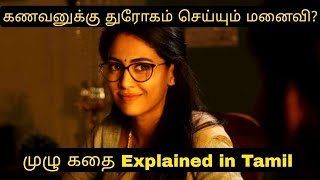 Naduvan Tamil Movie  Story Explained in Tamil  Bha
