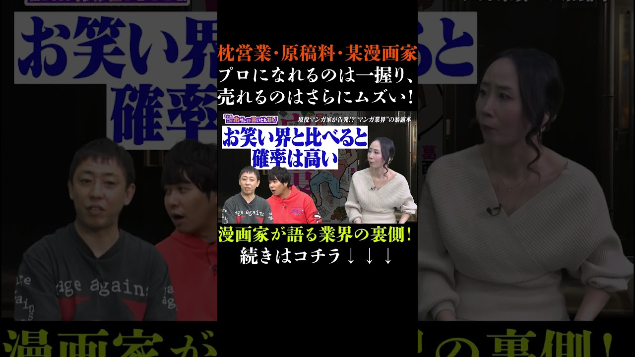 さらばって、やっぱりスゴい？　#さらば青春の光 #さらば #東ブクロ #森田哲矢 #本ダレ #shorts #切り抜き