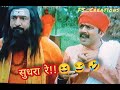 New Marathi Comedy Status Makrand Anaspure Comedy Viralvideo