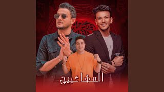 المشاغبين almushaghibin