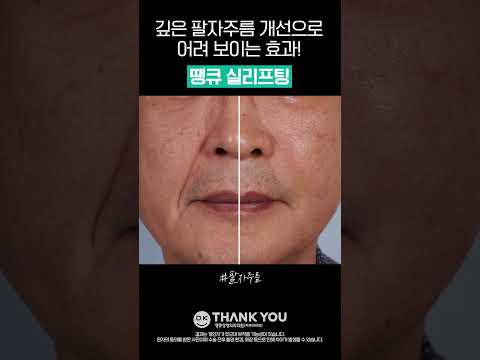 땡큐성형외과 Clips