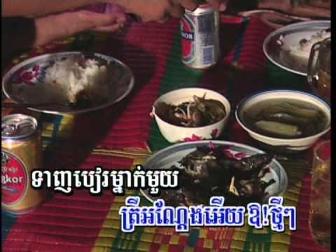 Sronoss Mahop Khmer