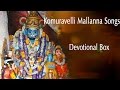 Komuravelli Mallanna Jathara Lord Komuravelli Mallanna Songs Devotional Box