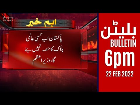 Samaa News Bulletin 6pm  - 22 Feb 2022