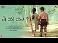 Main Ki Karaan Song Laal Singh Chaddha Aamir Kareena Sonu Nigam Pritam Amitabh Romy Advait